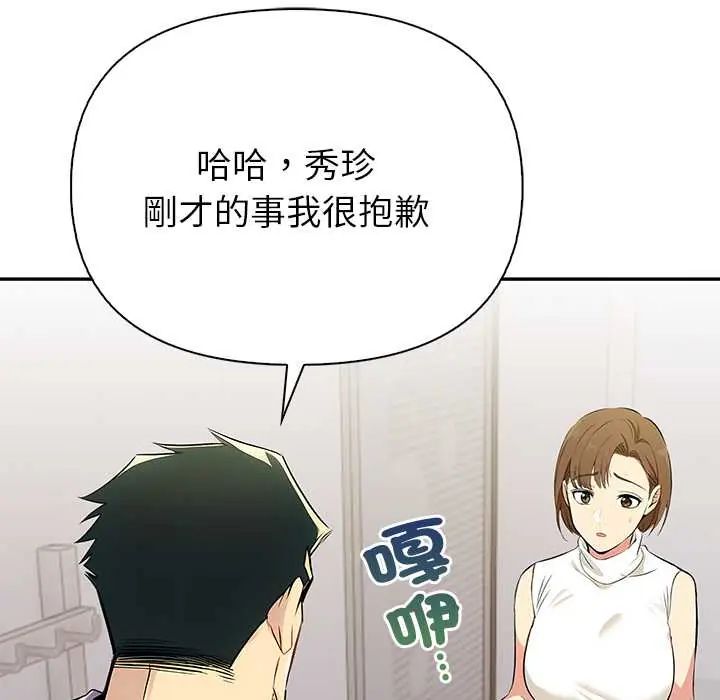 高薪兼职的代价第1话