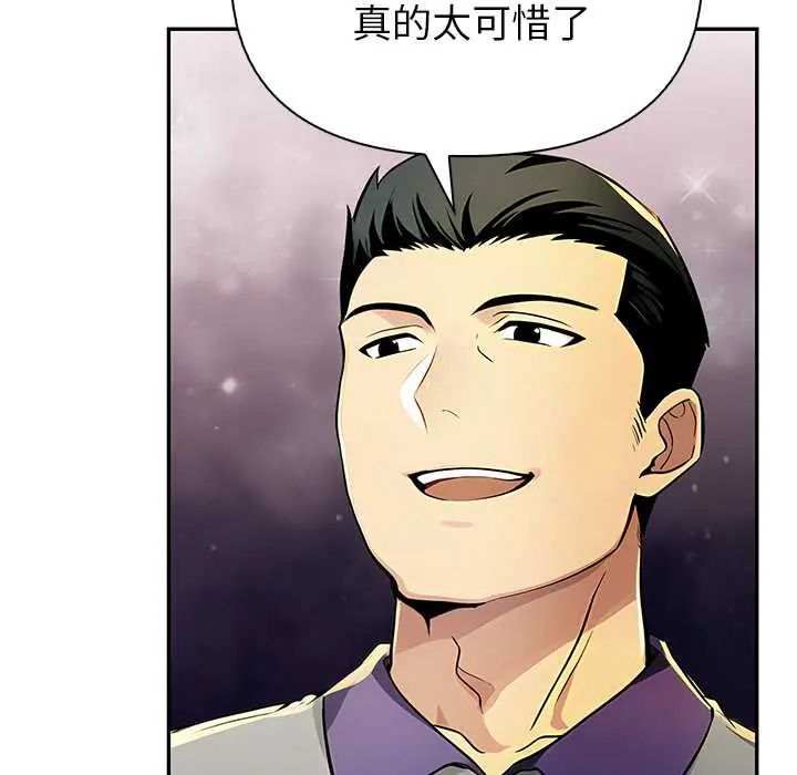 高薪兼职的代价第1话