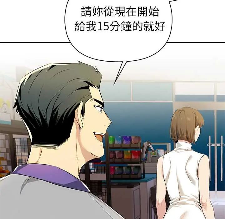 高薪兼职的代价第1话
