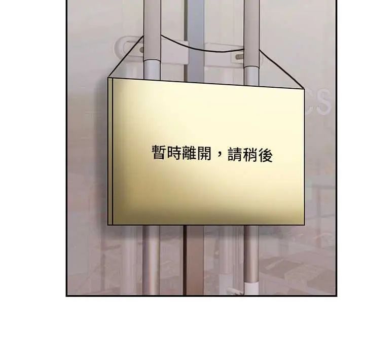 高薪兼职的代价第1话