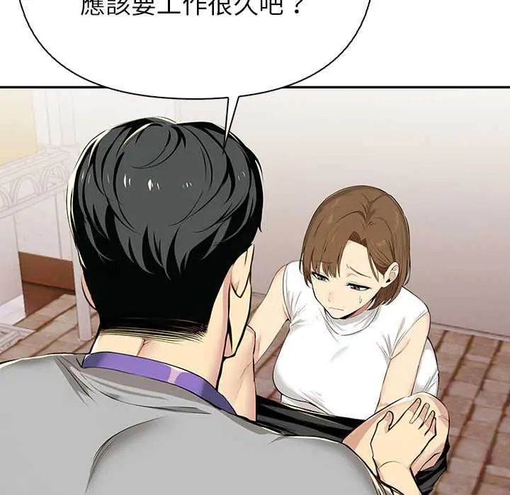 高薪兼职的代价第1话