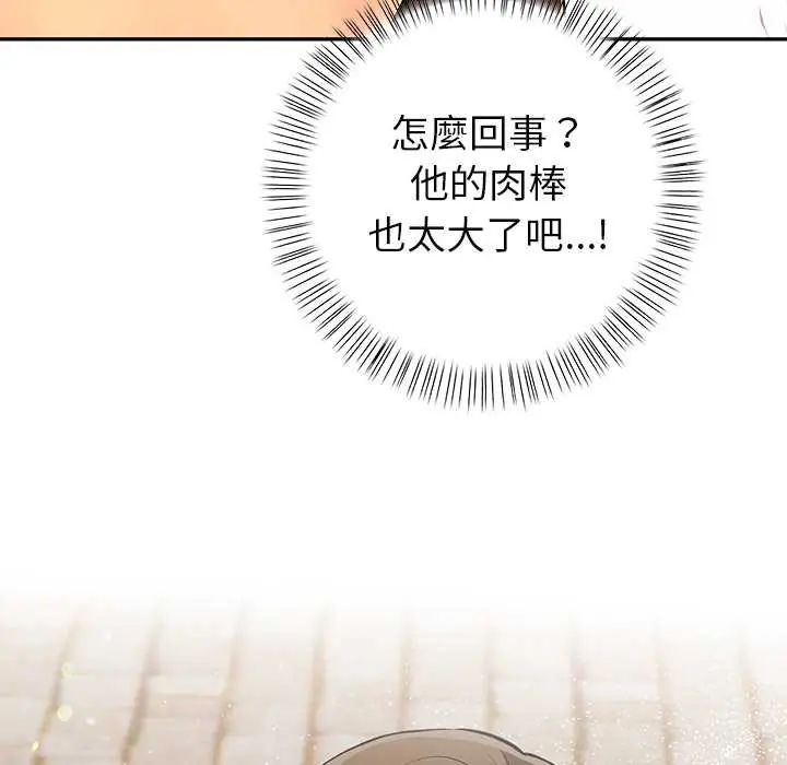 高薪兼职的代价第1话