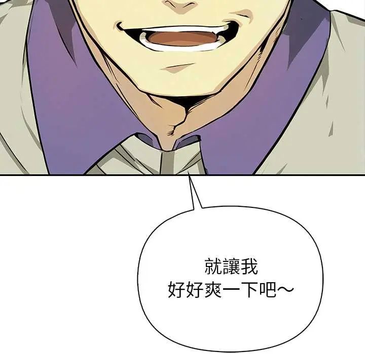 高薪兼职的代价第1话