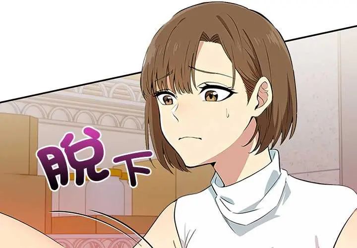 高薪兼职的代价第2话