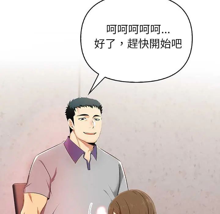 高薪兼职的代价第2话