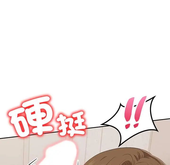 高薪兼职的代价第2话