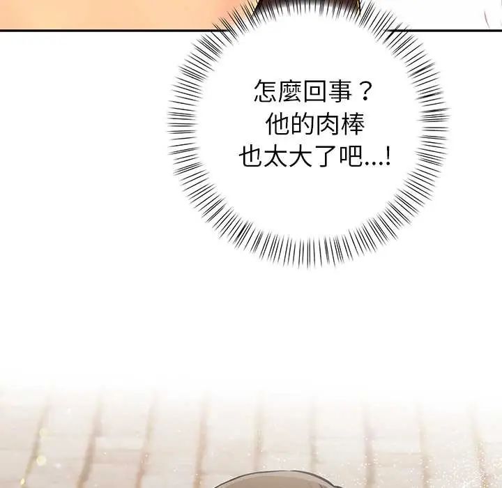 高薪兼职的代价第2话