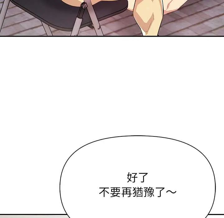高薪兼职的代价第2话