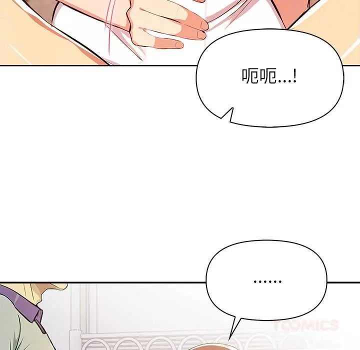 高薪兼职的代价第2话