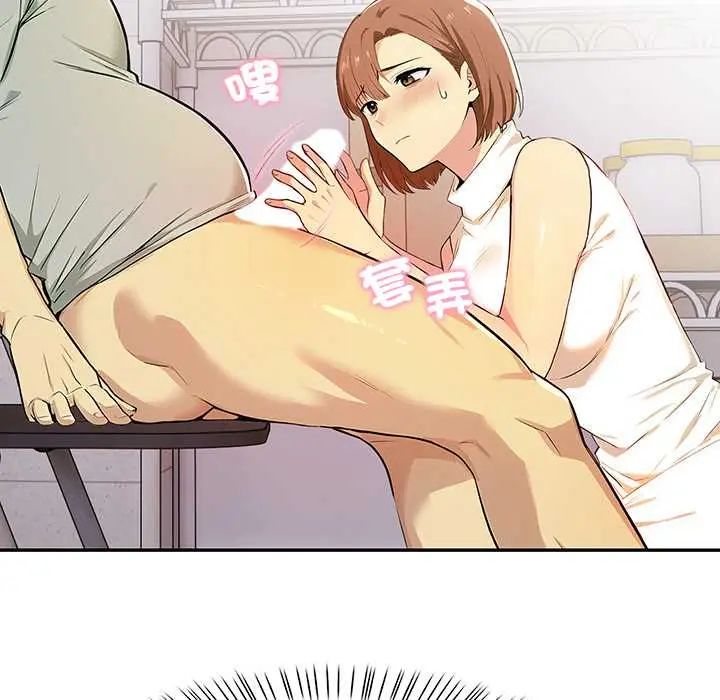 高薪兼职的代价第2话