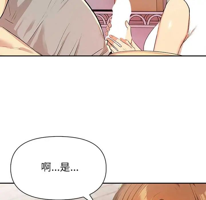 高薪兼职的代价第2话