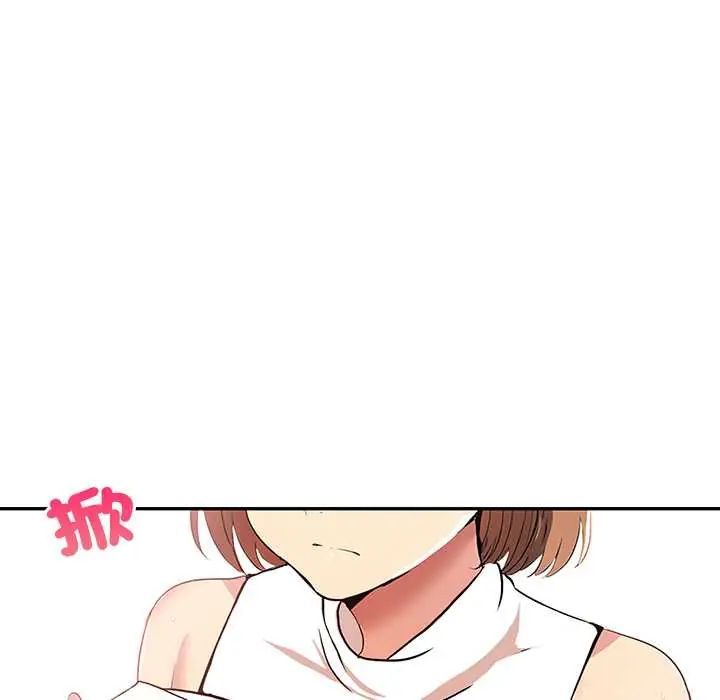 高薪兼职的代价第2话