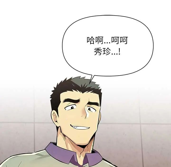 高薪兼职的代价第2话