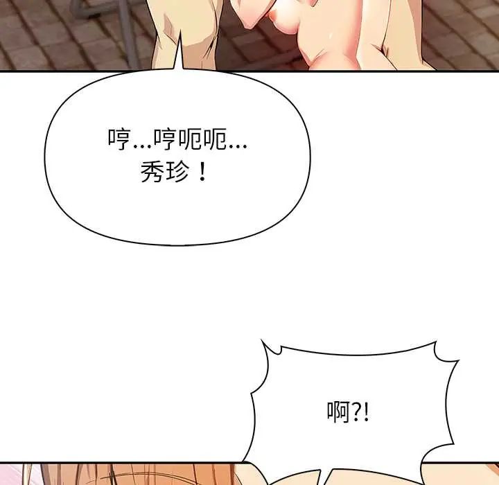 高薪兼职的代价第2话