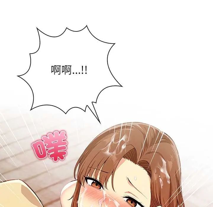 高薪兼职的代价第2话