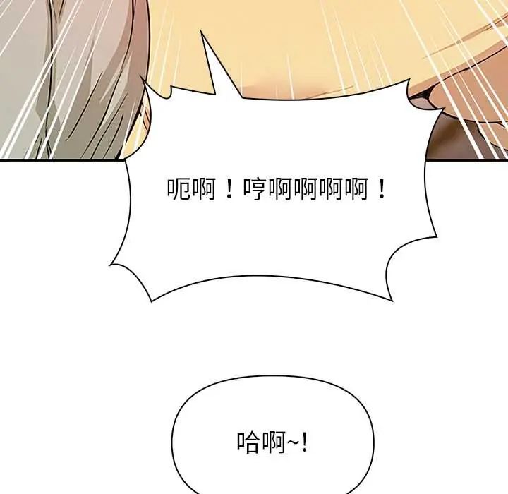 高薪兼职的代价第2话
