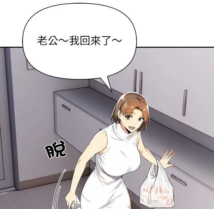 高薪兼职的代价第2话