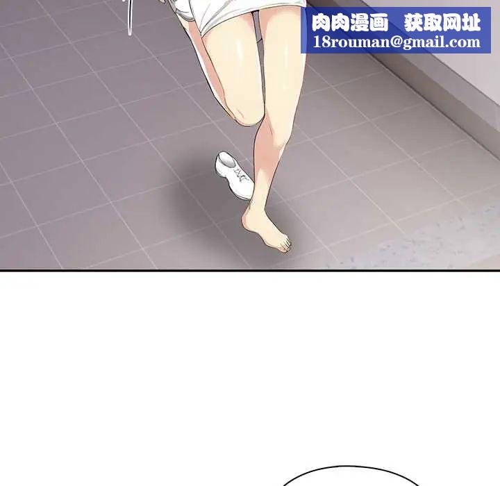 高薪兼职的代价第2话