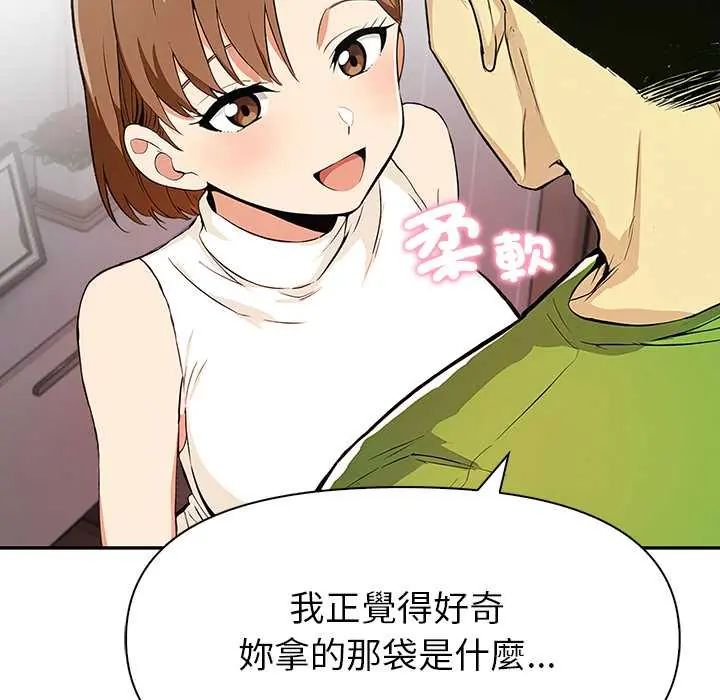 高薪兼职的代价第2话