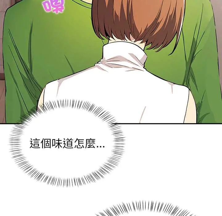 高薪兼职的代价第2话