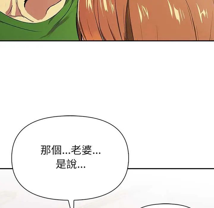 高薪兼职的代价第2话