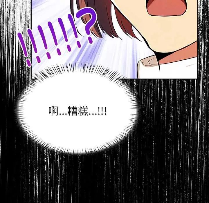 高薪兼职的代价第2话
