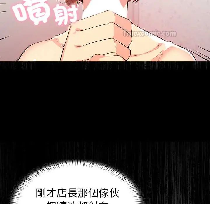 高薪兼职的代价第2话