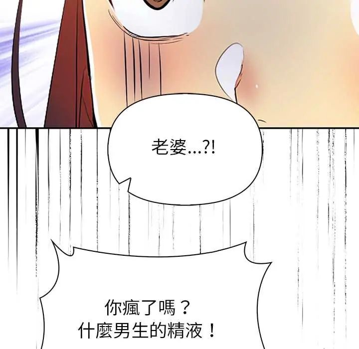 高薪兼职的代价第2话