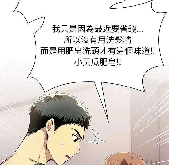 高薪兼职的代价第2话