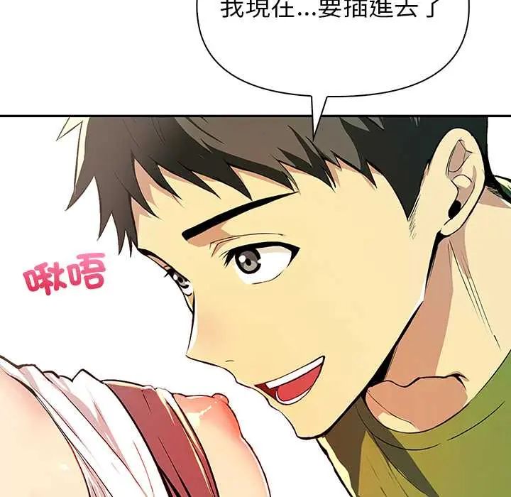 高薪兼职的代价第2话