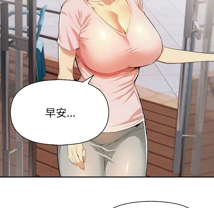高薪兼职的代价第2话