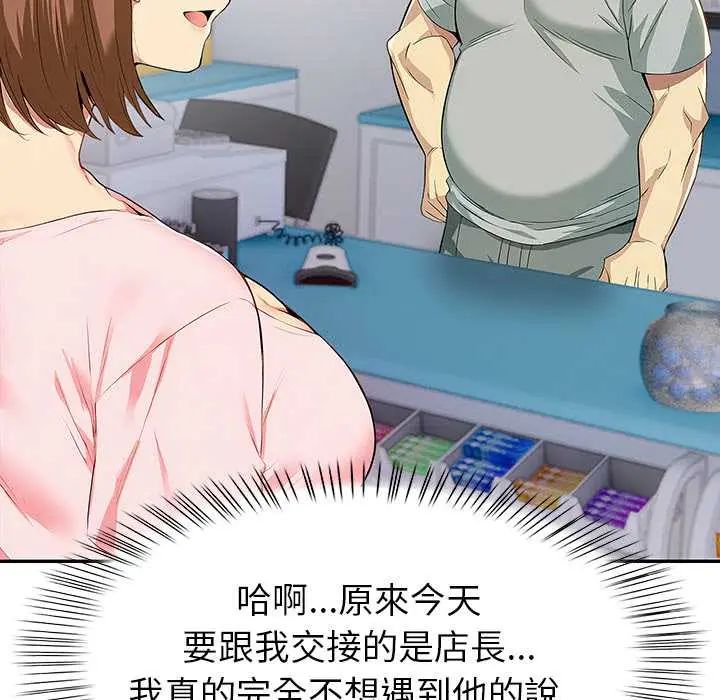 高薪兼职的代价第2话