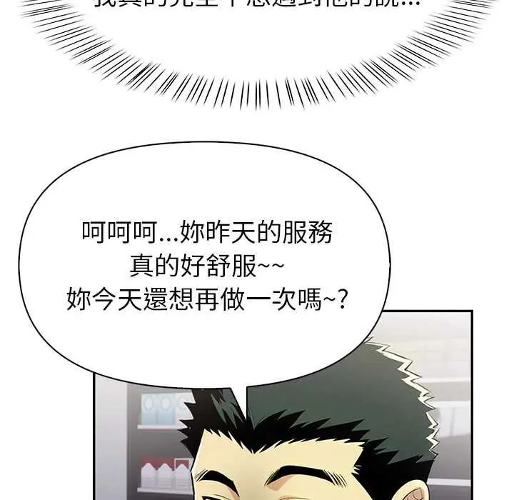 高薪兼职的代价第2话