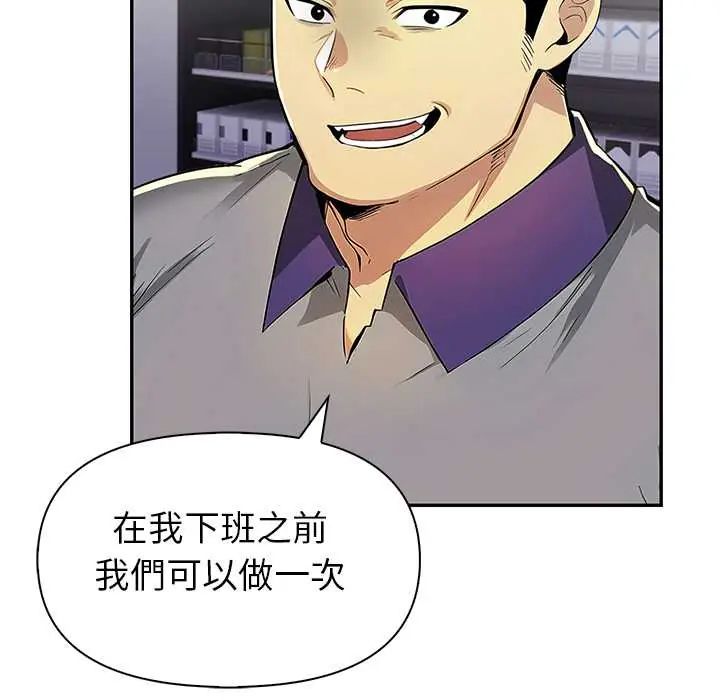 高薪兼职的代价第2话