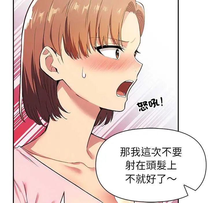 高薪兼职的代价第2话