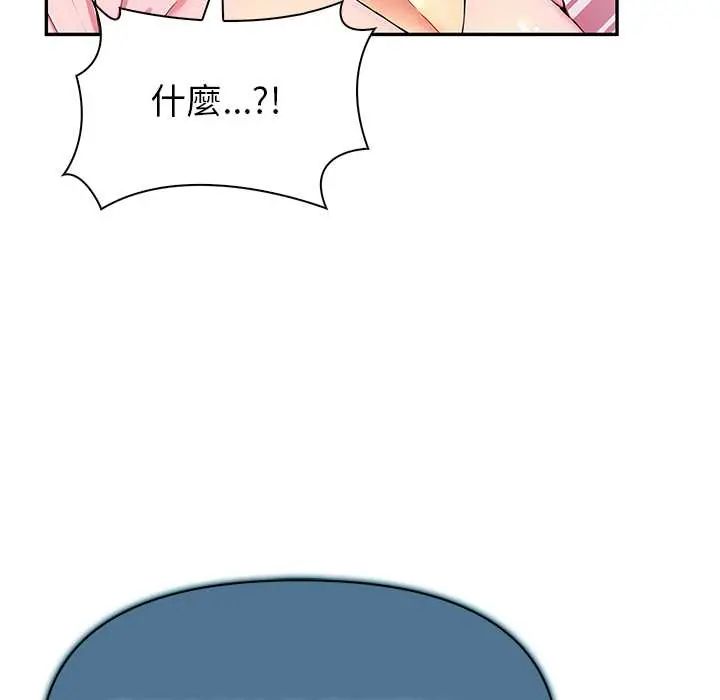 高薪兼职的代价第2话