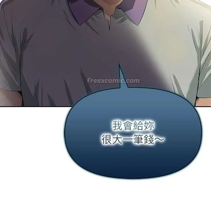高薪兼职的代价第2话