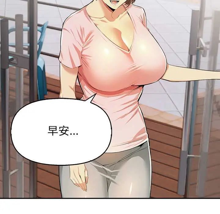 高薪兼职的代价第3话