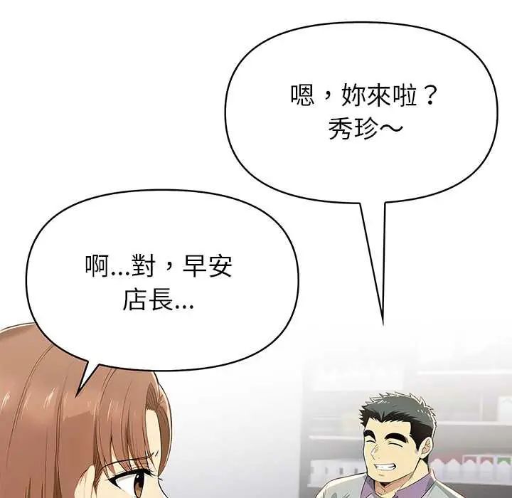 高薪兼职的代价第3话