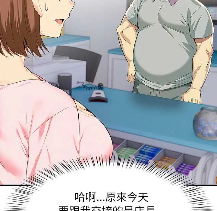 高薪兼职的代价第3话