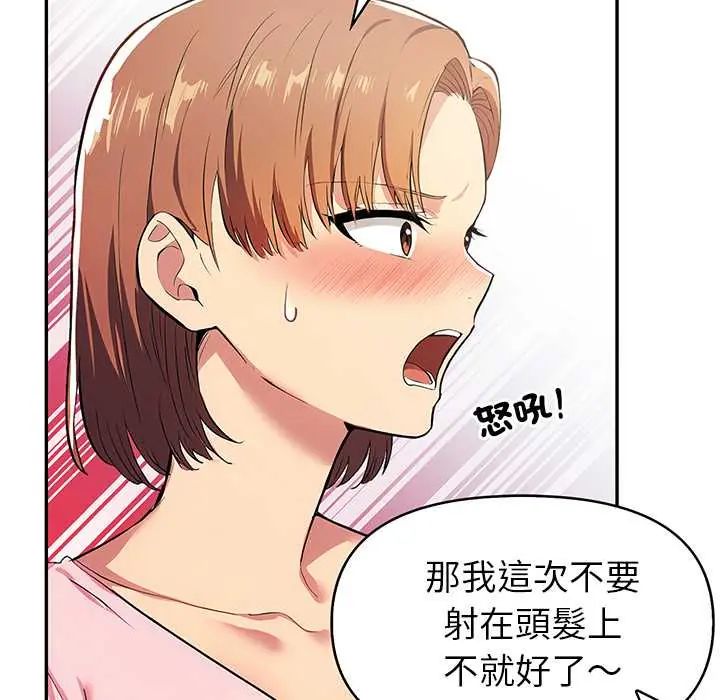高薪兼职的代价第3话
