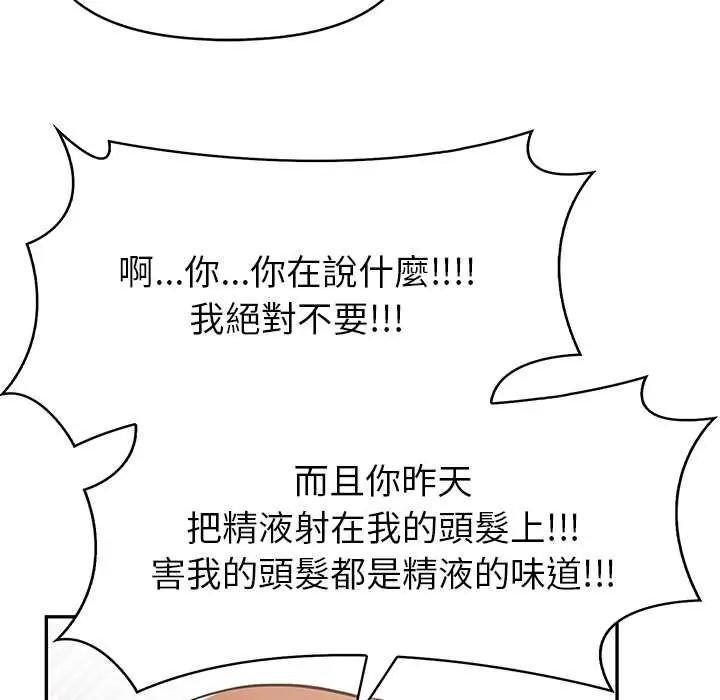 高薪兼职的代价第3话