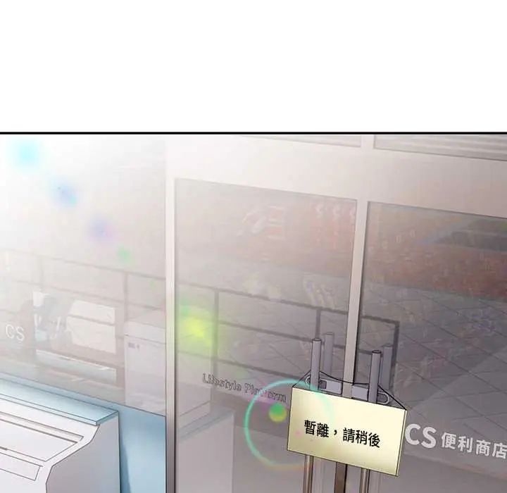 高薪兼职的代价第3话