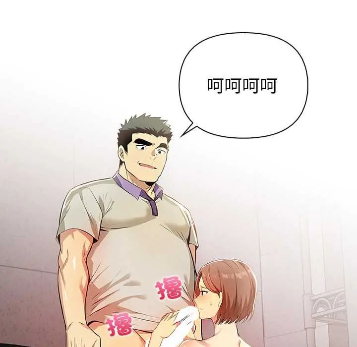 高薪兼职的代价第3话