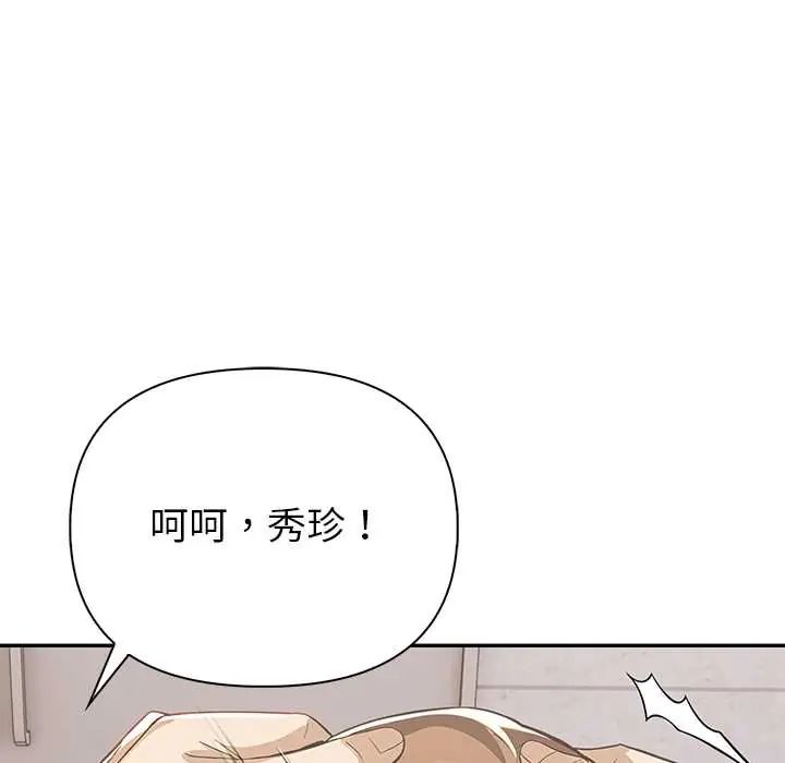 高薪兼职的代价第3话