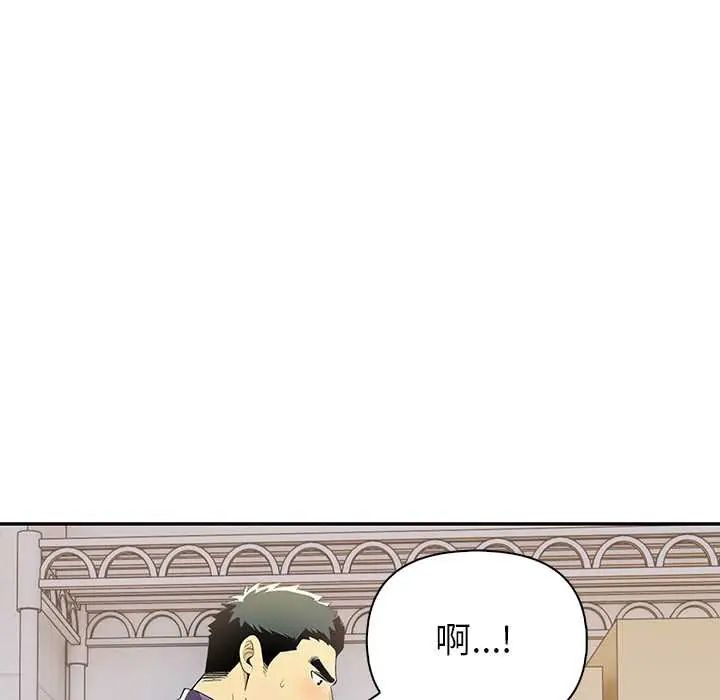 高薪兼职的代价第3话