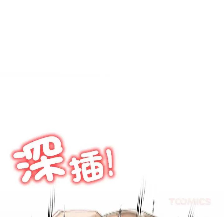 高薪兼职的代价第3话