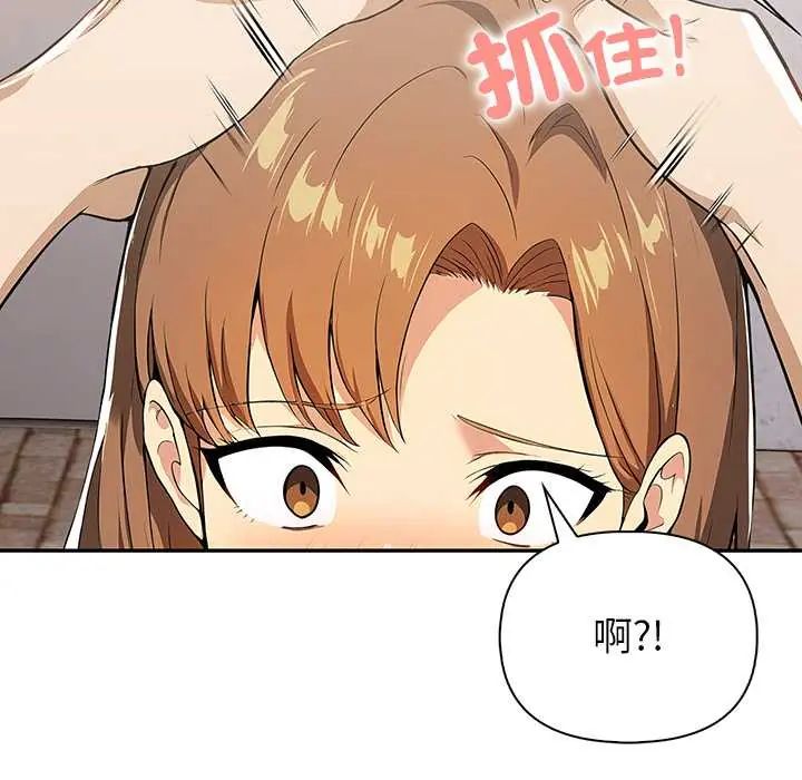高薪兼职的代价第3话