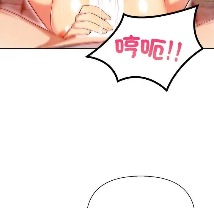 高薪兼职的代价第3话