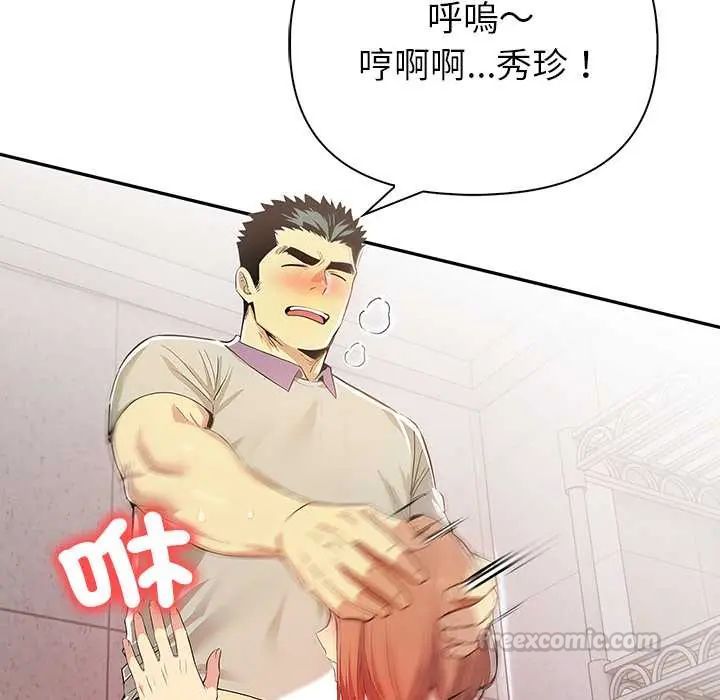 高薪兼职的代价第3话